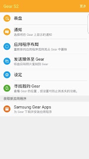 Samsung Gear for PC screenshot 1